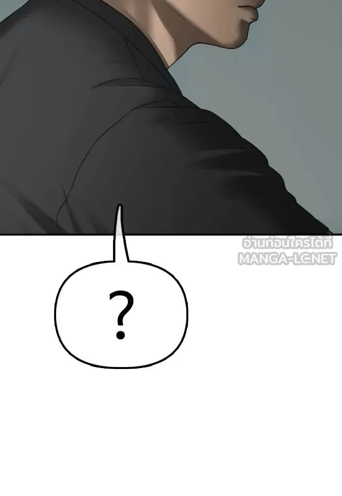 The End Has Come ผู้กล้าฝ่าวันสิ้นโลก ตอนที่ 24 หน้า 90