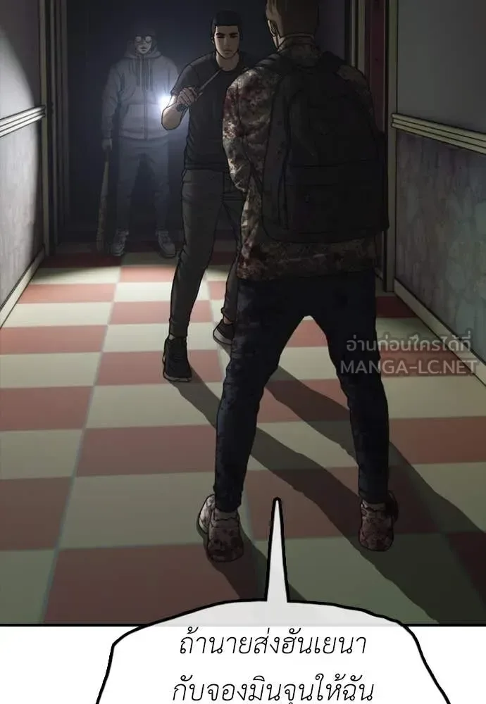 The End Has Come ผู้กล้าฝ่าวันสิ้นโลก ตอนที่ 24 หน้า 92