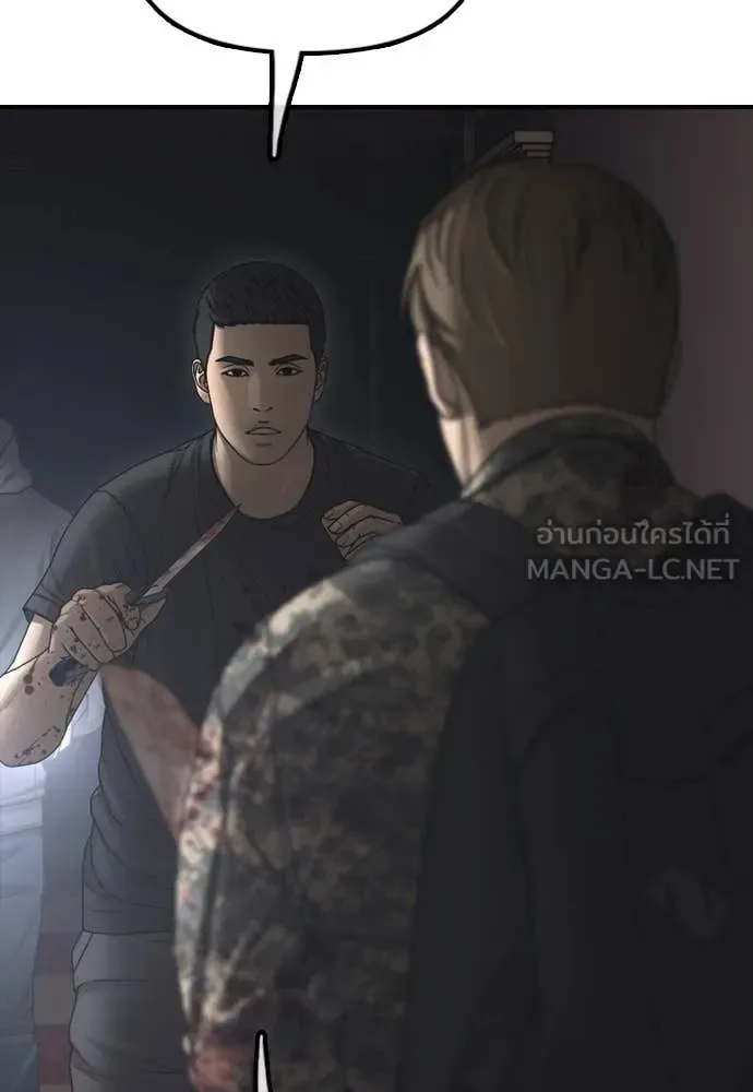 The End Has Come ผู้กล้าฝ่าวันสิ้นโลก ตอนที่ 24 หน้า 94