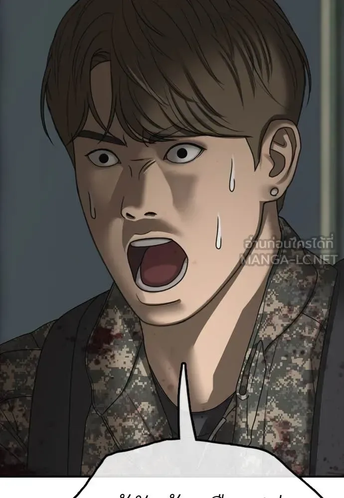 The End Has Come ผู้กล้าฝ่าวันสิ้นโลก ตอนที่ 24 หน้า 97