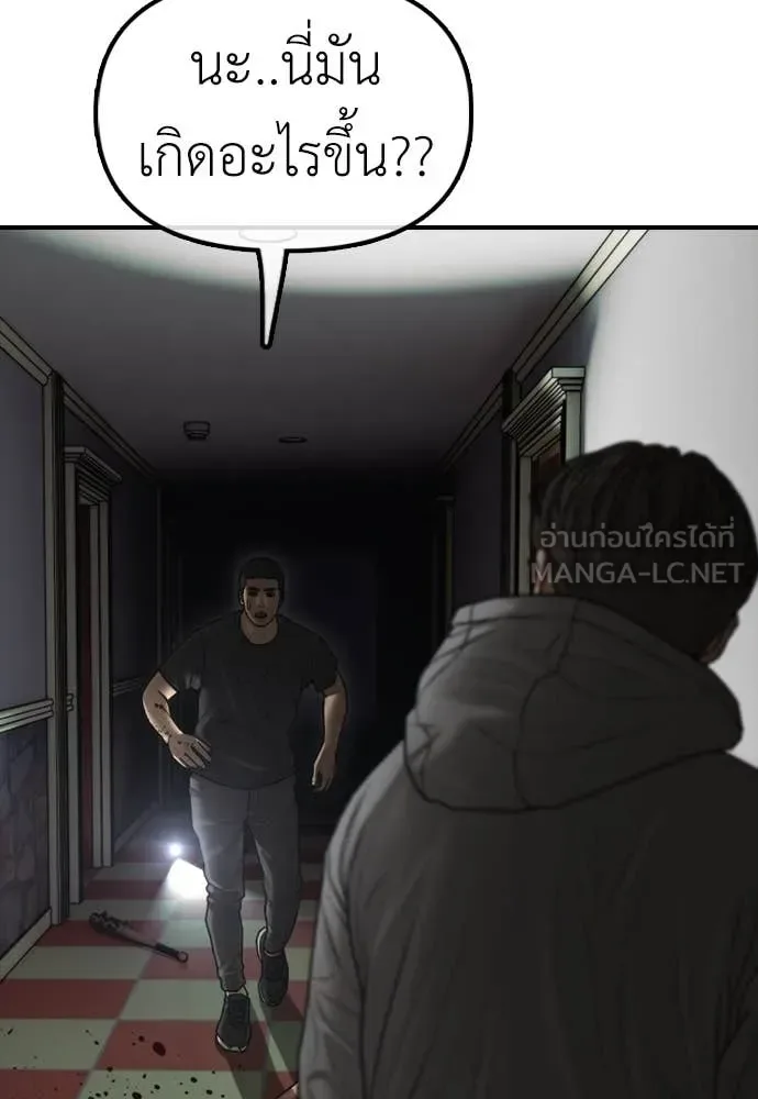 The End Has Come ผู้กล้าฝ่าวันสิ้นโลก ตอนที่ 25 หน้า 101