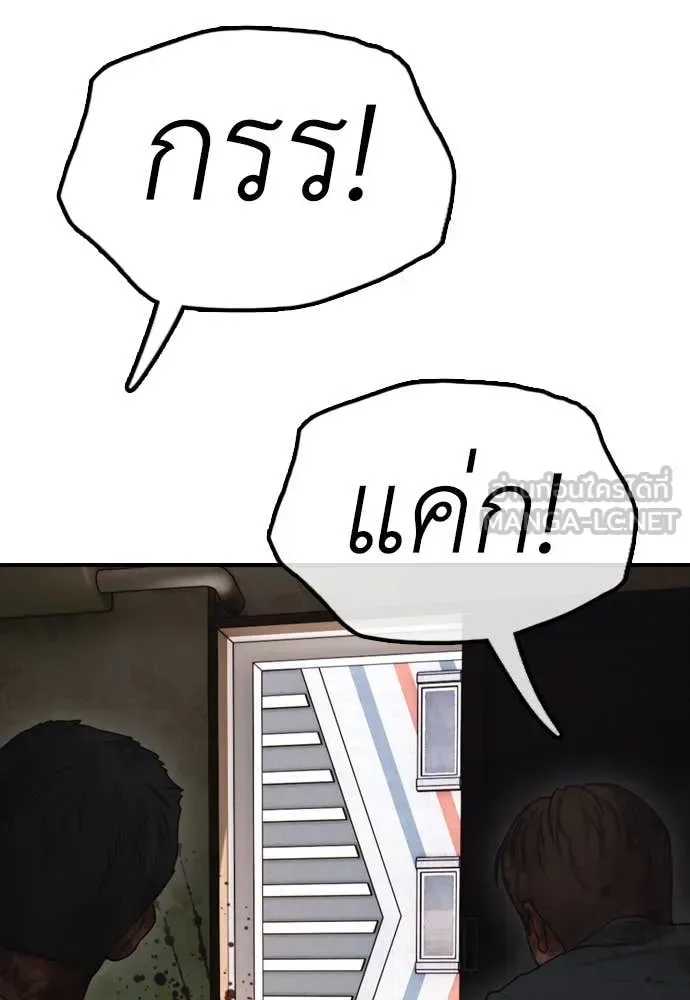 The End Has Come ผู้กล้าฝ่าวันสิ้นโลก ตอนที่ 25 หน้า 103