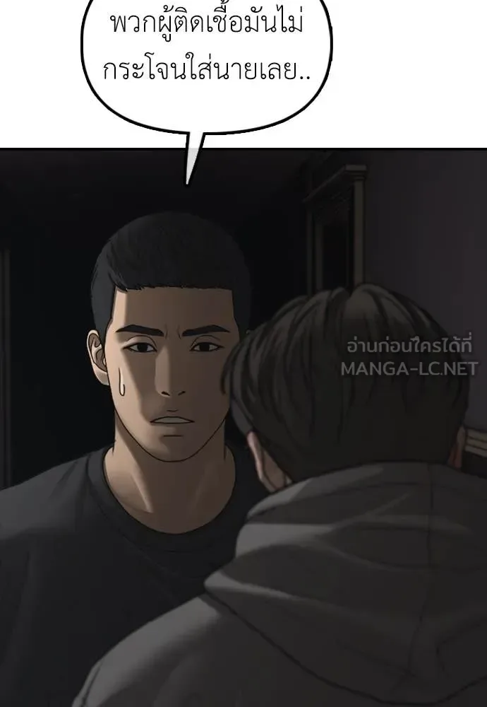The End Has Come ผู้กล้าฝ่าวันสิ้นโลก ตอนที่ 25 หน้า 106