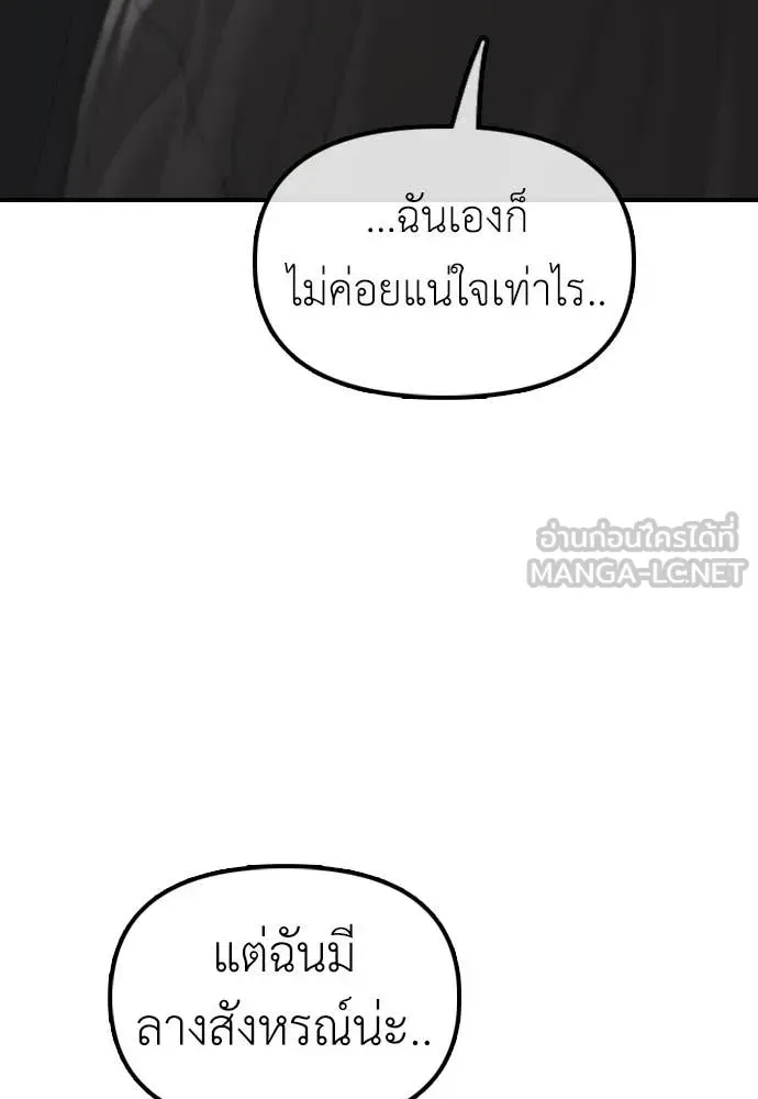 The End Has Come ผู้กล้าฝ่าวันสิ้นโลก ตอนที่ 25 หน้า 107