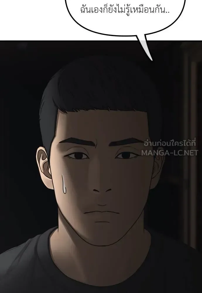 The End Has Come ผู้กล้าฝ่าวันสิ้นโลก ตอนที่ 25 หน้า 110