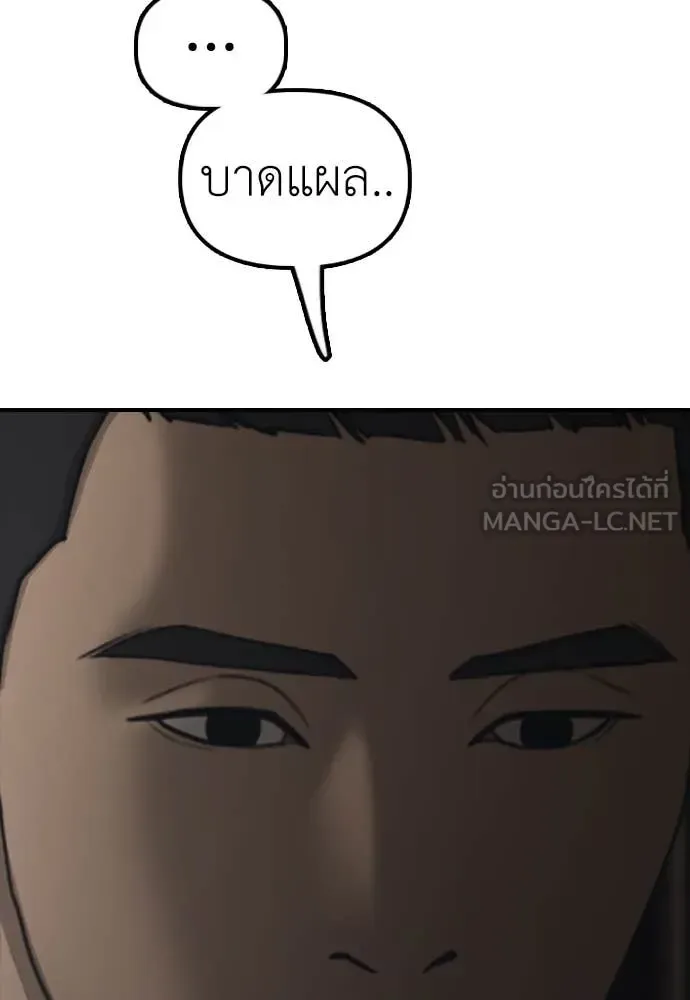 The End Has Come ผู้กล้าฝ่าวันสิ้นโลก ตอนที่ 25 หน้า 114