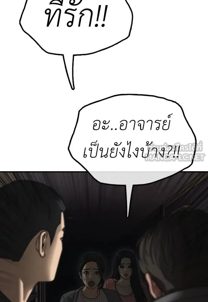 The End Has Come ผู้กล้าฝ่าวันสิ้นโลก ตอนที่ 25 หน้า 116