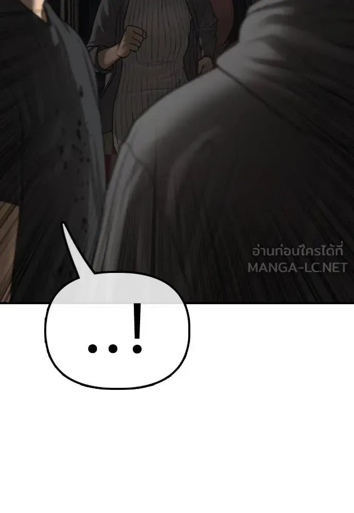 The End Has Come ผู้กล้าฝ่าวันสิ้นโลก ตอนที่ 25 หน้า 117