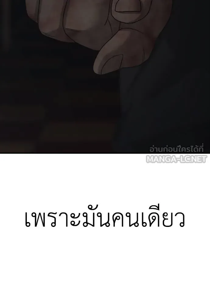 The End Has Come ผู้กล้าฝ่าวันสิ้นโลก ตอนที่ 25 หน้า 12