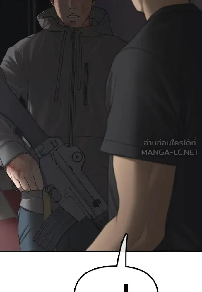The End Has Come ผู้กล้าฝ่าวันสิ้นโลก ตอนที่ 25 หน้า 121