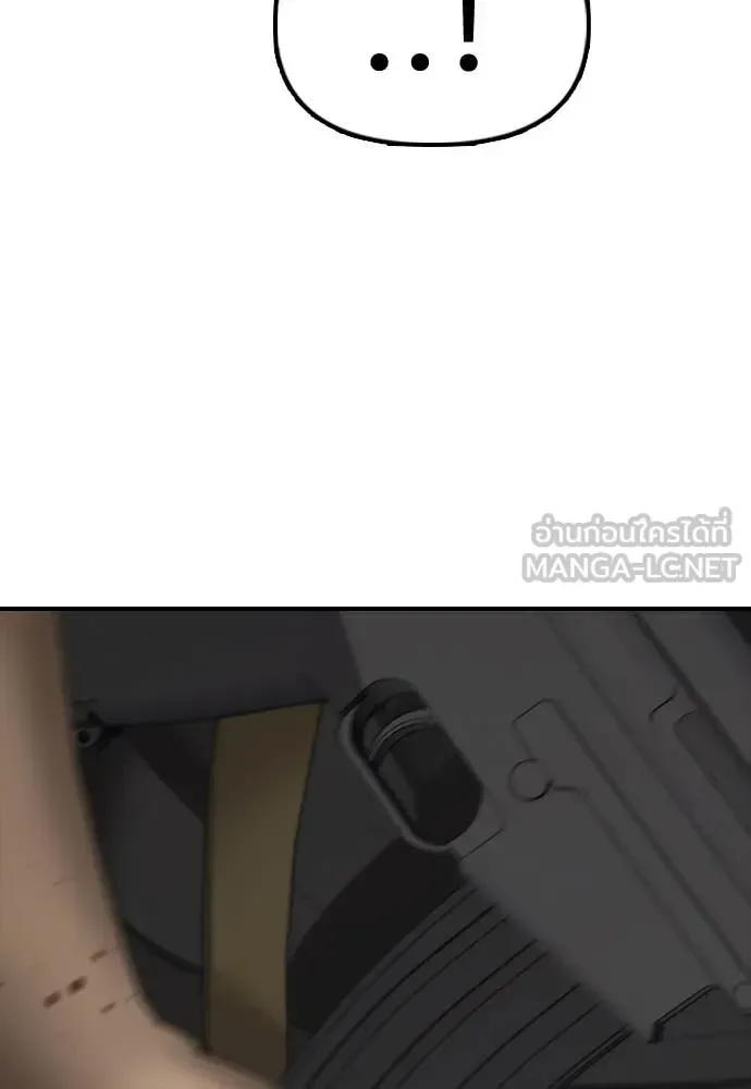 The End Has Come ผู้กล้าฝ่าวันสิ้นโลก ตอนที่ 25 หน้า 122