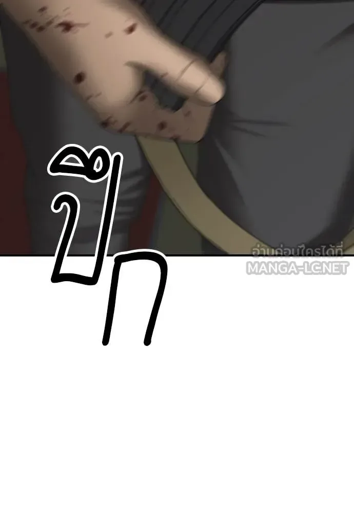 The End Has Come ผู้กล้าฝ่าวันสิ้นโลก ตอนที่ 25 หน้า 123