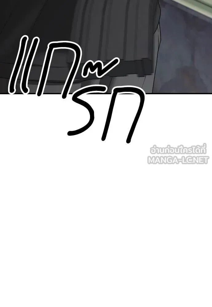 The End Has Come ผู้กล้าฝ่าวันสิ้นโลก ตอนที่ 25 หน้า 125