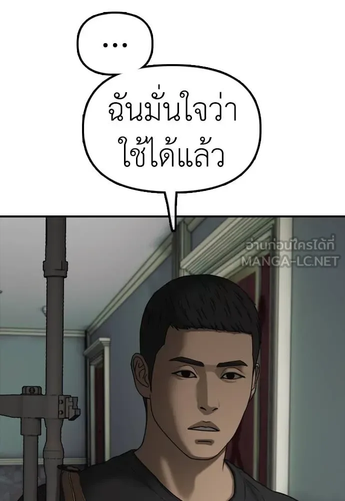The End Has Come ผู้กล้าฝ่าวันสิ้นโลก ตอนที่ 25 หน้า 126