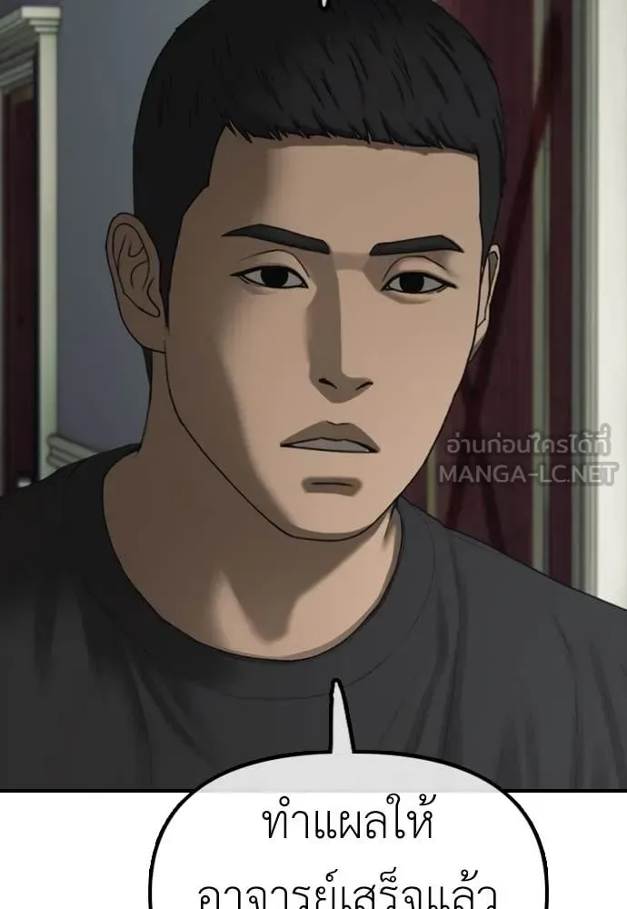The End Has Come ผู้กล้าฝ่าวันสิ้นโลก ตอนที่ 25 หน้า 129