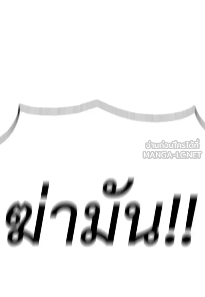 The End Has Come ผู้กล้าฝ่าวันสิ้นโลก ตอนที่ 25 หน้า 13
