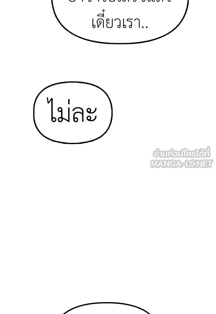 The End Has Come ผู้กล้าฝ่าวันสิ้นโลก ตอนที่ 25 หน้า 130
