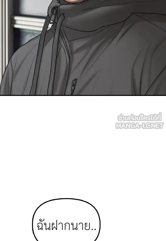 The End Has Come ผู้กล้าฝ่าวันสิ้นโลก ตอนที่ 25 หน้า 132