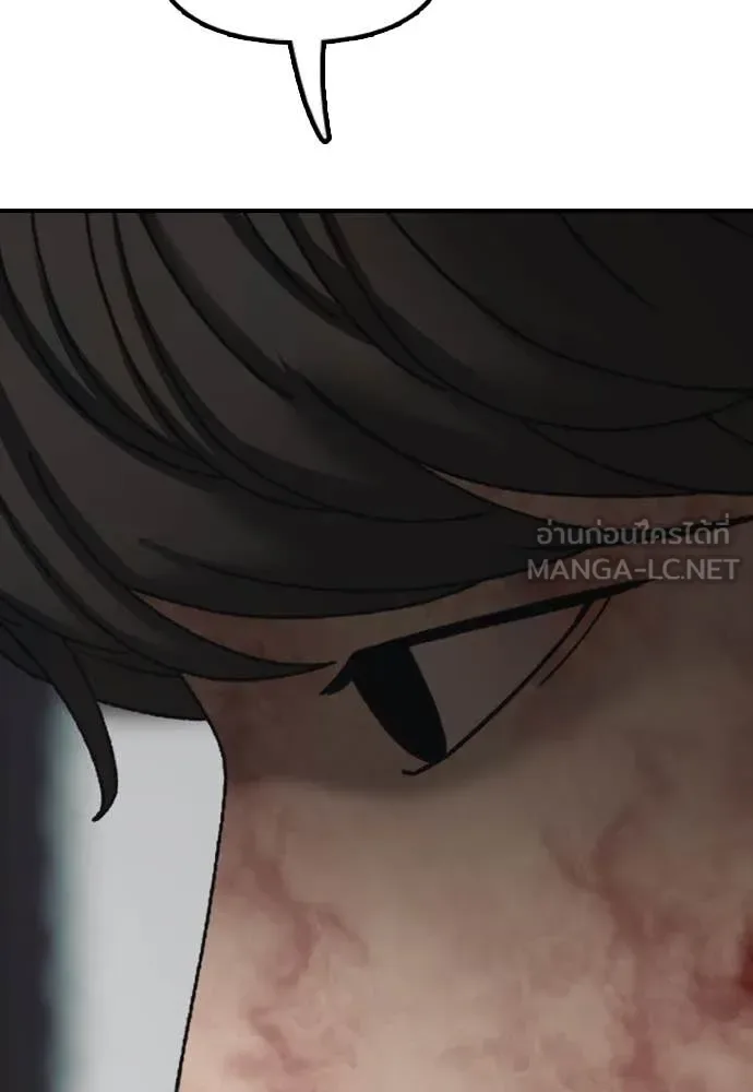 The End Has Come ผู้กล้าฝ่าวันสิ้นโลก ตอนที่ 25 หน้า 133