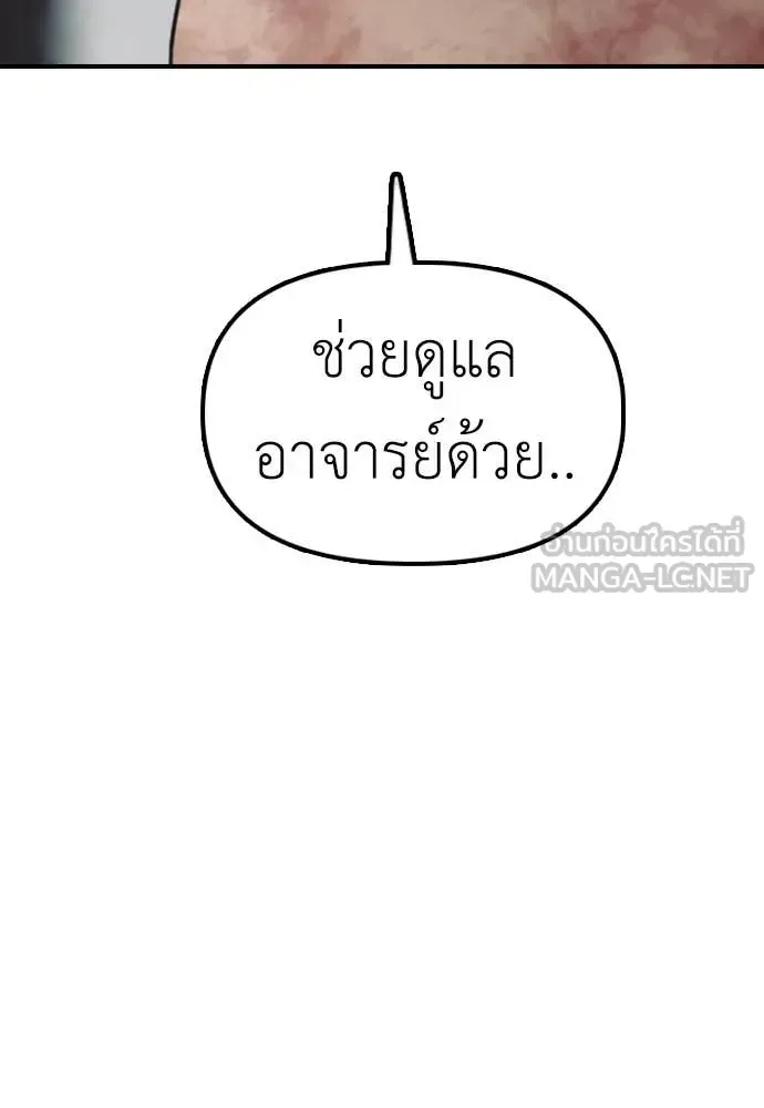 The End Has Come ผู้กล้าฝ่าวันสิ้นโลก ตอนที่ 25 หน้า 134