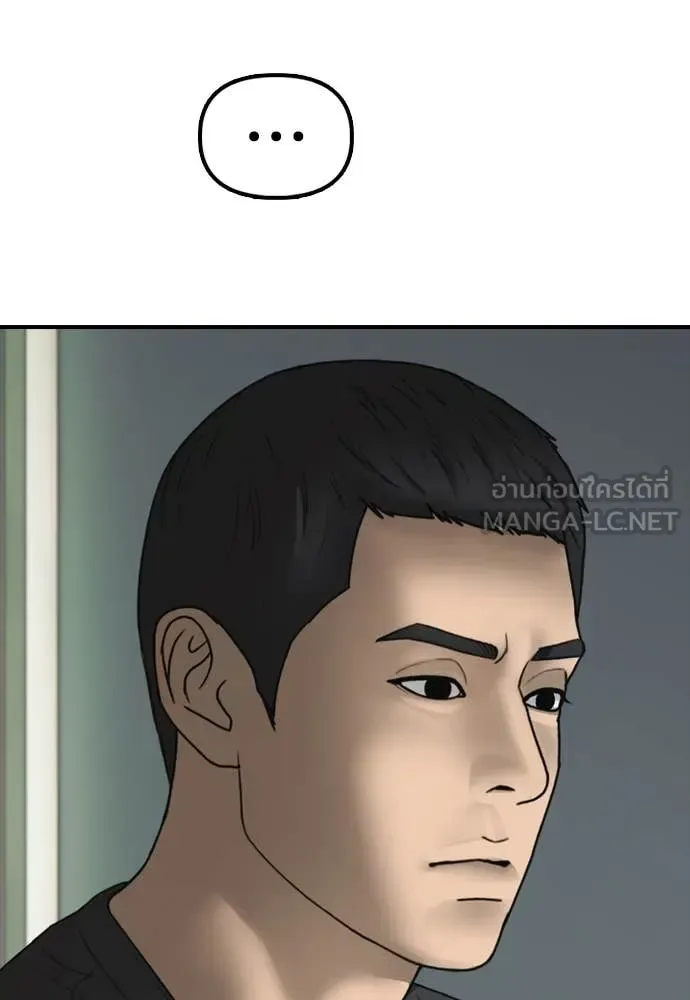 The End Has Come ผู้กล้าฝ่าวันสิ้นโลก ตอนที่ 25 หน้า 135