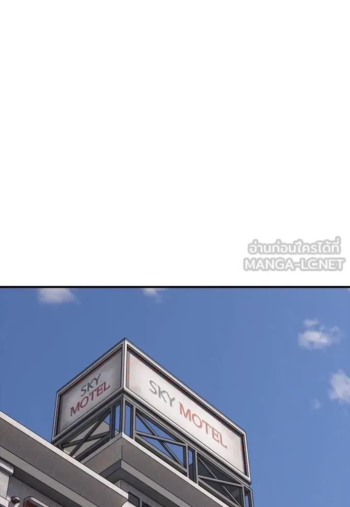 The End Has Come ผู้กล้าฝ่าวันสิ้นโลก ตอนที่ 25 หน้า 137