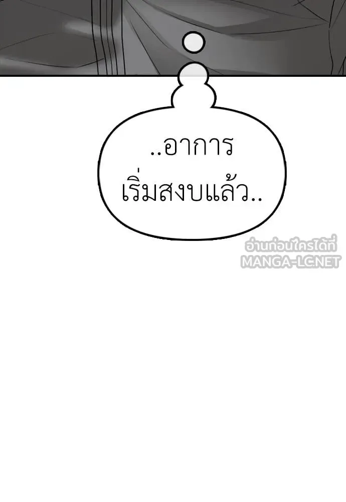 The End Has Come ผู้กล้าฝ่าวันสิ้นโลก ตอนที่ 25 หน้า 145