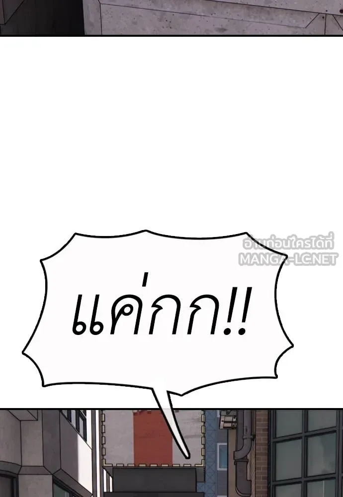 The End Has Come ผู้กล้าฝ่าวันสิ้นโลก ตอนที่ 25 หน้า 151