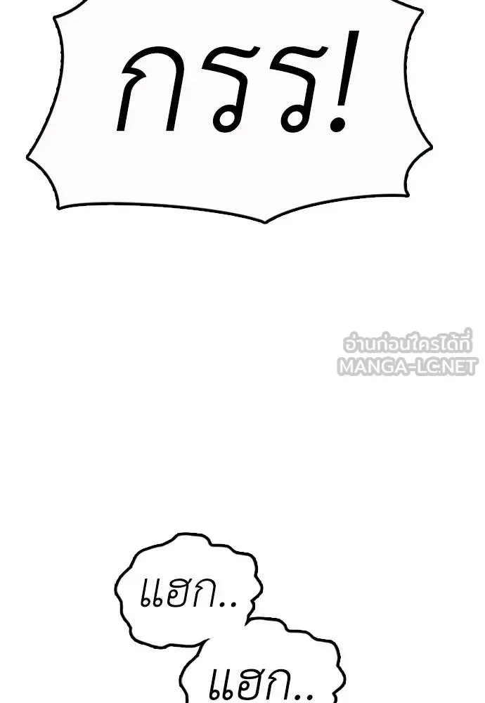 The End Has Come ผู้กล้าฝ่าวันสิ้นโลก ตอนที่ 25 หน้า 153