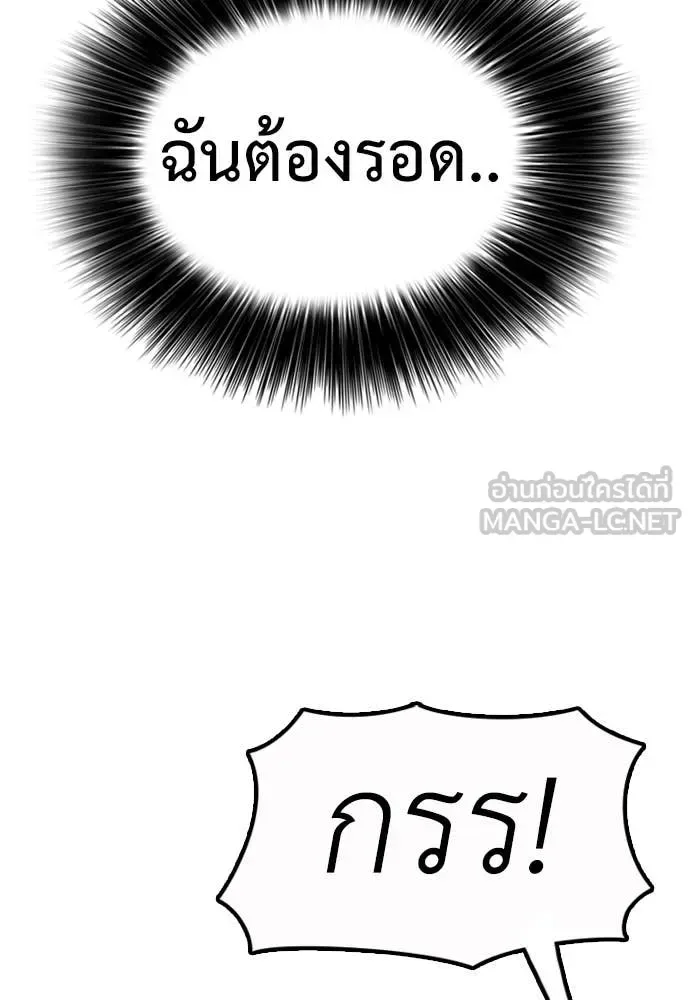 The End Has Come ผู้กล้าฝ่าวันสิ้นโลก ตอนที่ 25 หน้า 155
