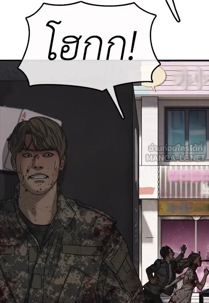 The End Has Come ผู้กล้าฝ่าวันสิ้นโลก ตอนที่ 25 หน้า 156