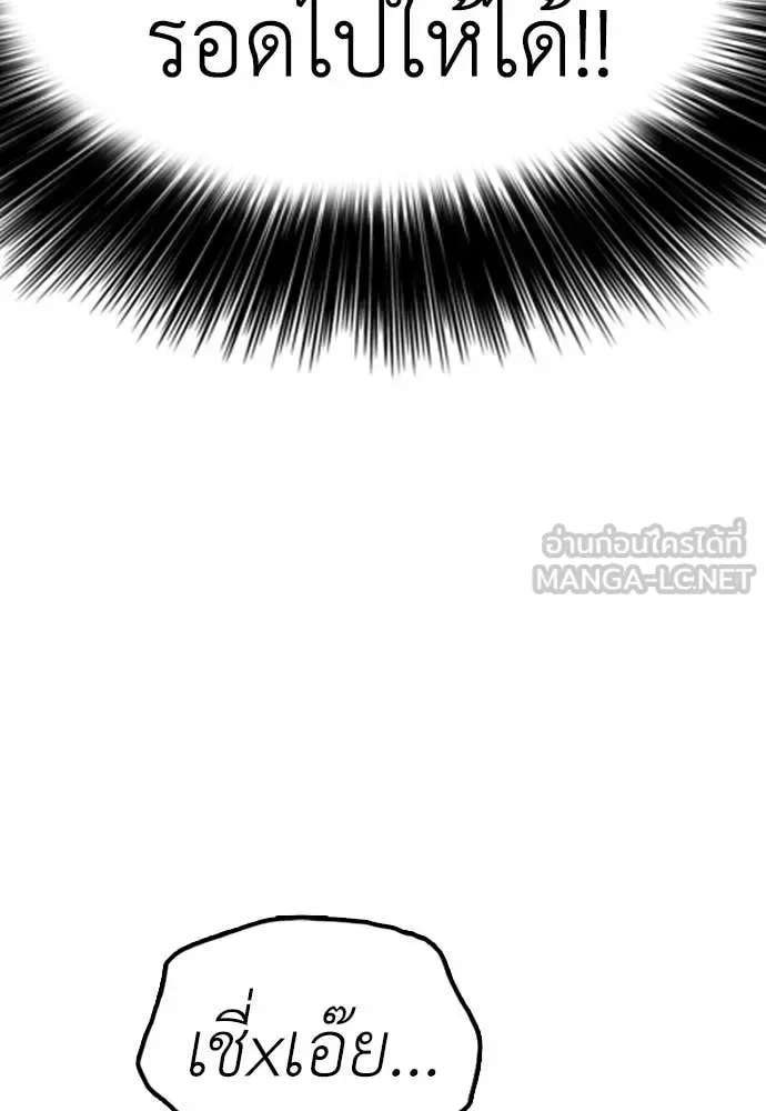 The End Has Come ผู้กล้าฝ่าวันสิ้นโลก ตอนที่ 25 หน้า 158
