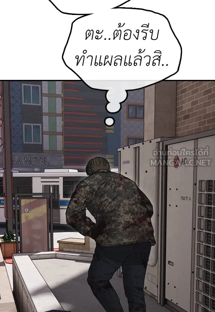 The End Has Come ผู้กล้าฝ่าวันสิ้นโลก ตอนที่ 25 หน้า 159
