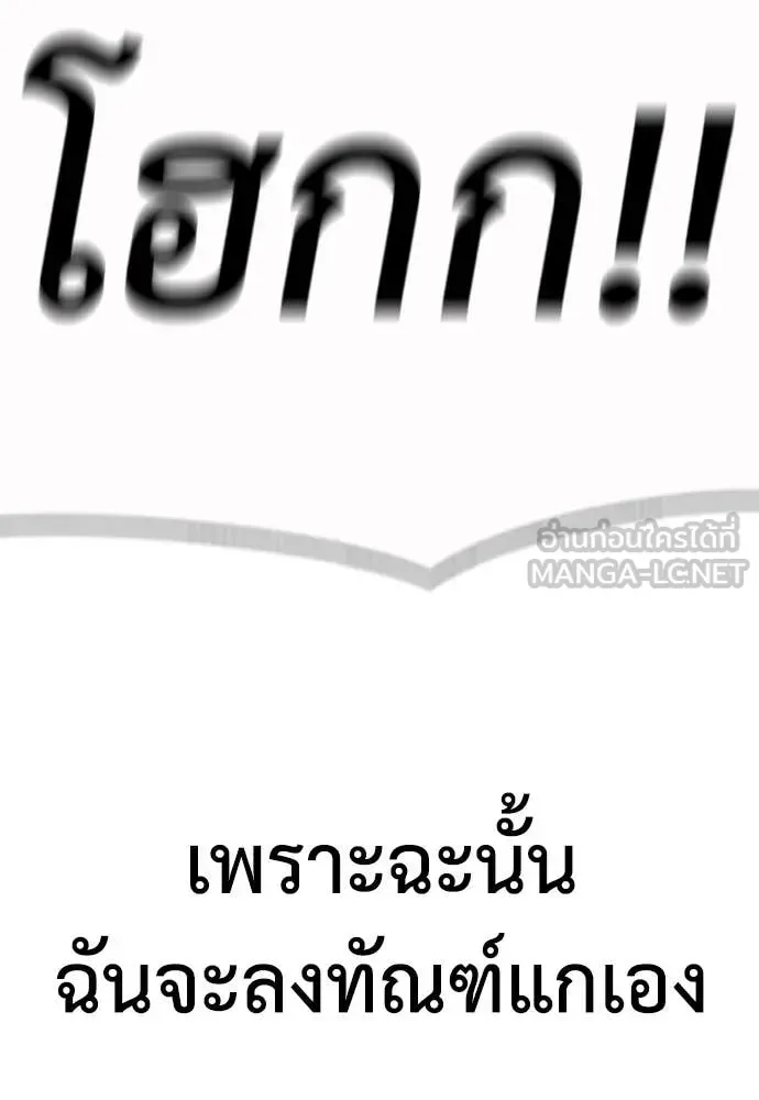 The End Has Come ผู้กล้าฝ่าวันสิ้นโลก ตอนที่ 25 หน้า 16