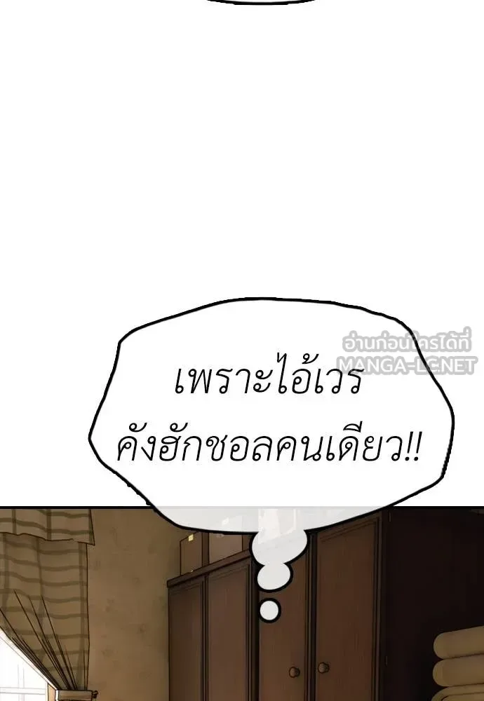 The End Has Come ผู้กล้าฝ่าวันสิ้นโลก ตอนที่ 25 หน้า 166