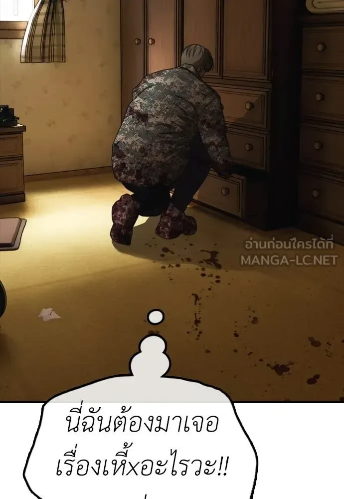 The End Has Come ผู้กล้าฝ่าวันสิ้นโลก ตอนที่ 25 หน้า 167