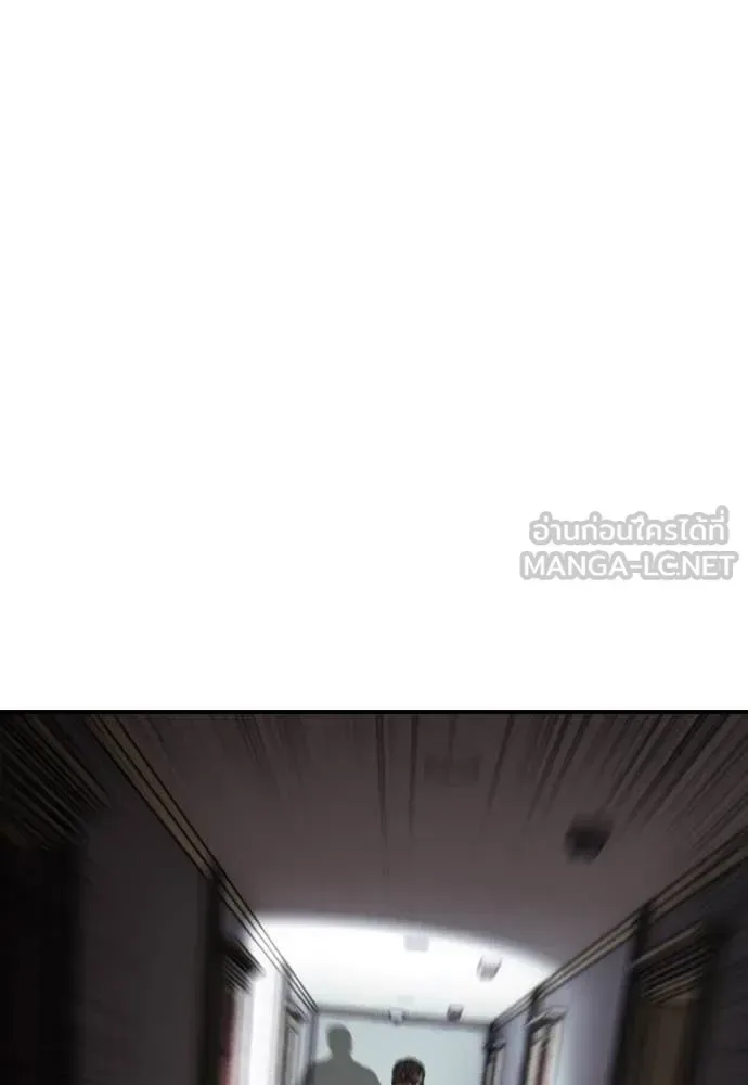 The End Has Come ผู้กล้าฝ่าวันสิ้นโลก ตอนที่ 25 หน้า 17
