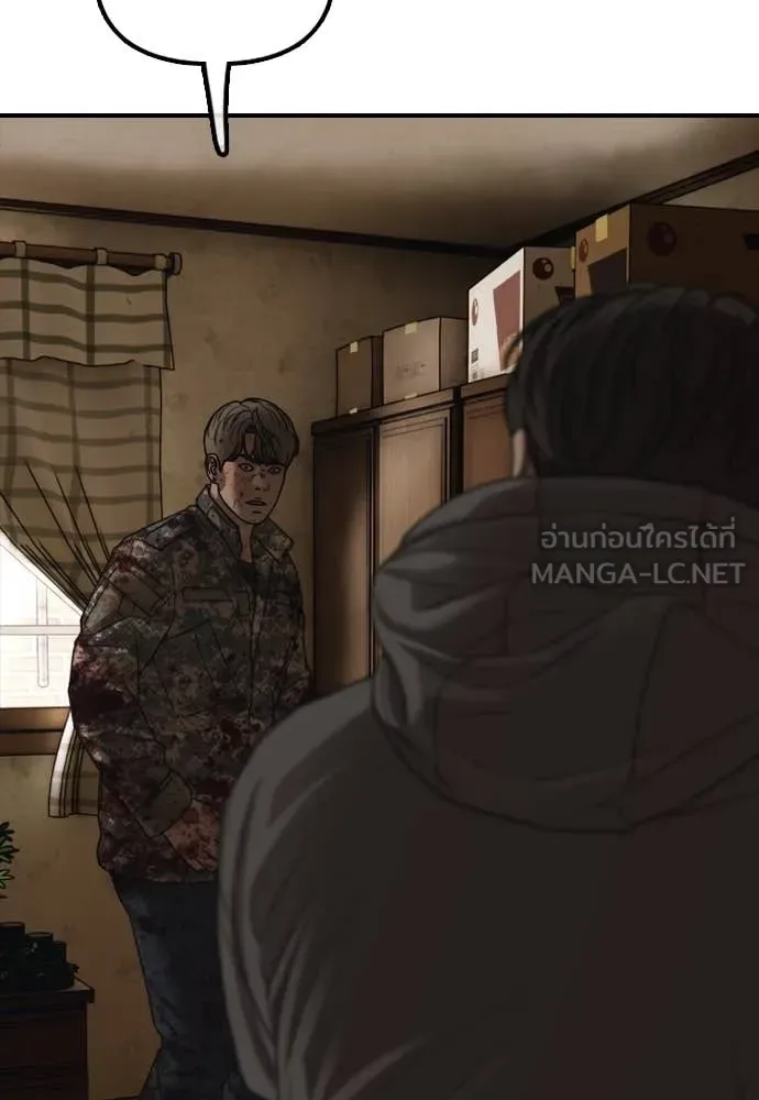 The End Has Come ผู้กล้าฝ่าวันสิ้นโลก ตอนที่ 25 หน้า 172