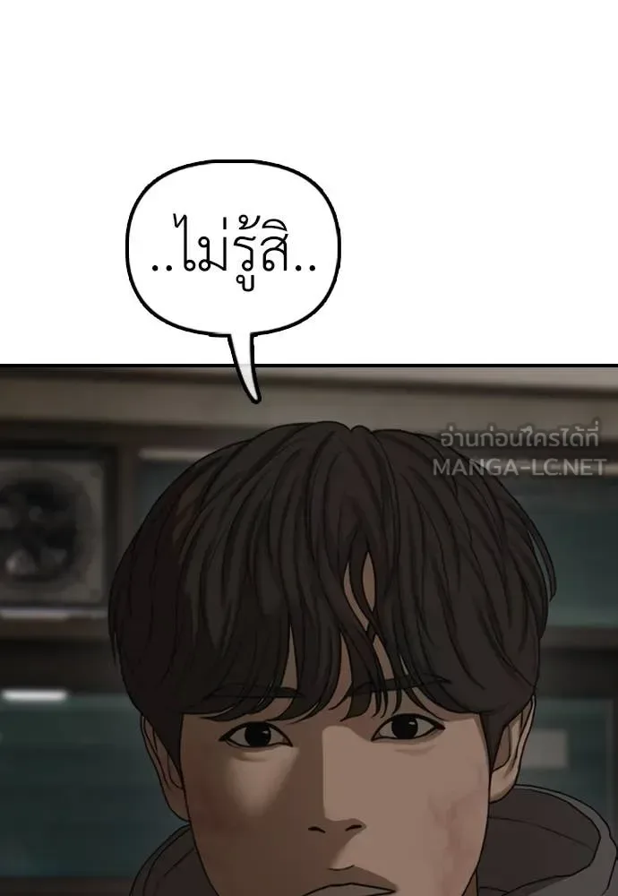 The End Has Come ผู้กล้าฝ่าวันสิ้นโลก ตอนที่ 25 หน้า 174