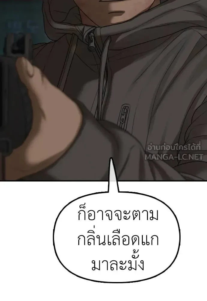 The End Has Come ผู้กล้าฝ่าวันสิ้นโลก ตอนที่ 25 หน้า 175