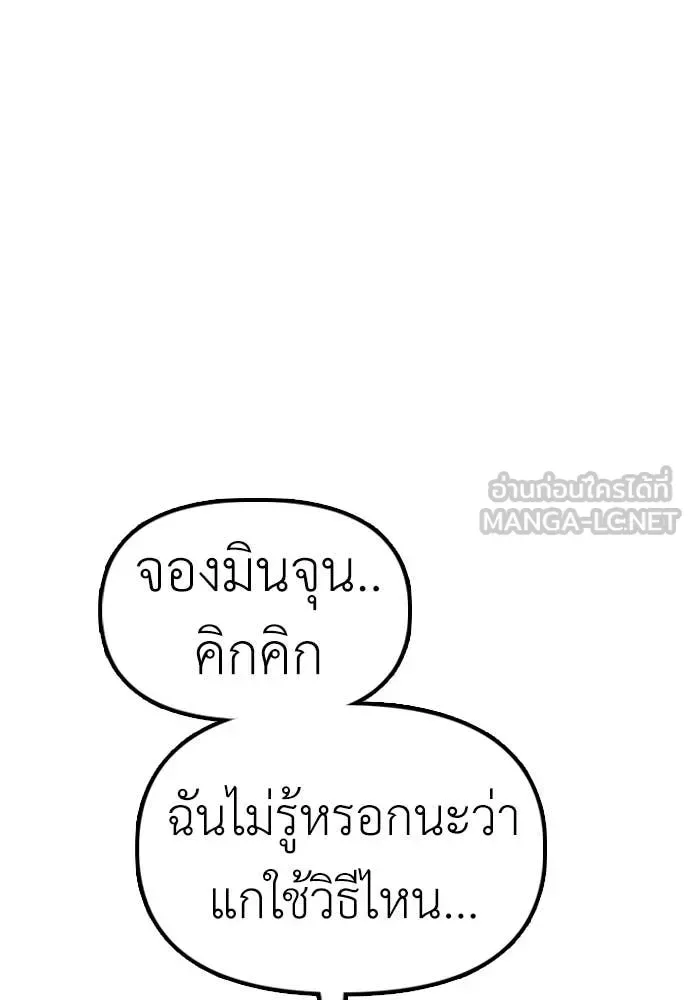 The End Has Come ผู้กล้าฝ่าวันสิ้นโลก ตอนที่ 25 หน้า 176