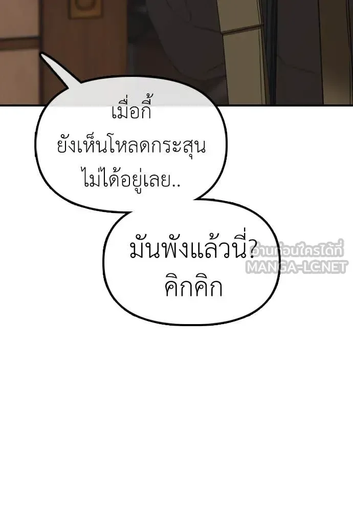 The End Has Come ผู้กล้าฝ่าวันสิ้นโลก ตอนที่ 25 หน้า 180