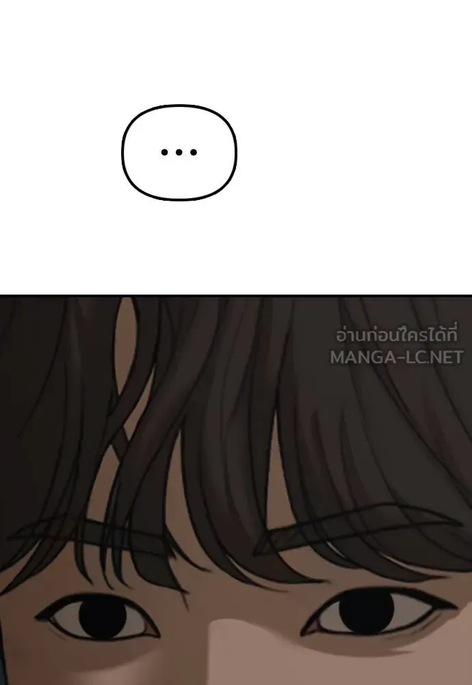 The End Has Come ผู้กล้าฝ่าวันสิ้นโลก ตอนที่ 25 หน้า 181