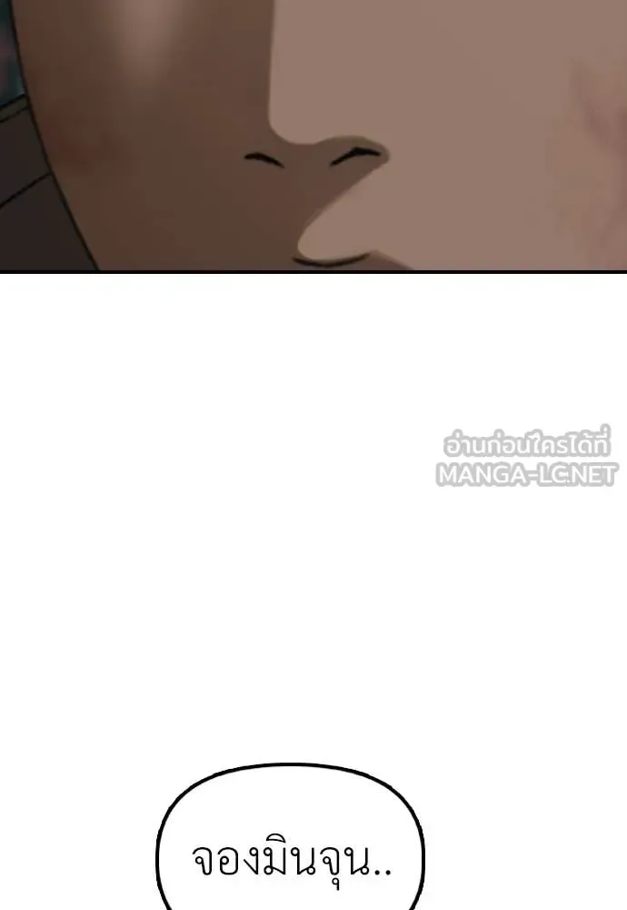 The End Has Come ผู้กล้าฝ่าวันสิ้นโลก ตอนที่ 25 หน้า 182