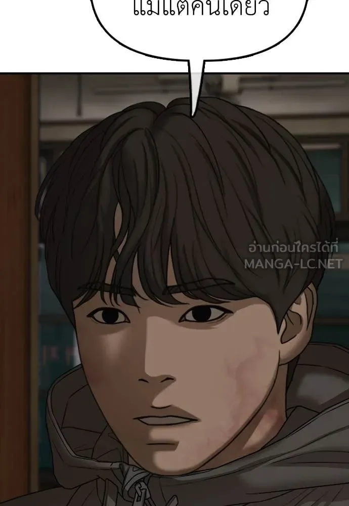 The End Has Come ผู้กล้าฝ่าวันสิ้นโลก ตอนที่ 25 หน้า 188