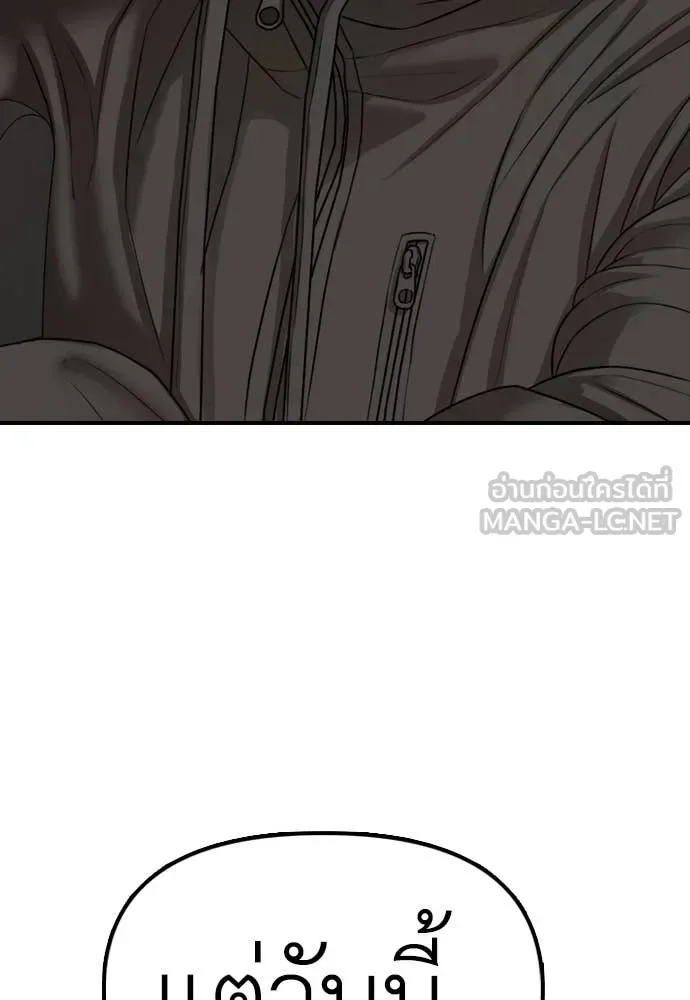 The End Has Come ผู้กล้าฝ่าวันสิ้นโลก ตอนที่ 25 หน้า 189