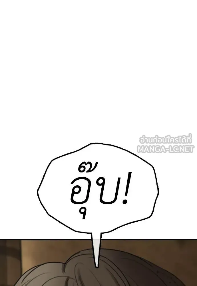 The End Has Come ผู้กล้าฝ่าวันสิ้นโลก ตอนที่ 25 หน้า 192