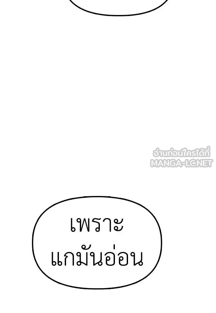 The End Has Come ผู้กล้าฝ่าวันสิ้นโลก ตอนที่ 25 หน้า 198