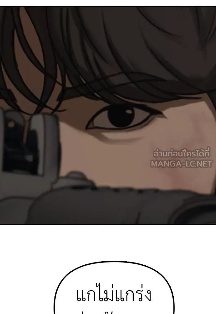 The End Has Come ผู้กล้าฝ่าวันสิ้นโลก ตอนที่ 25 หน้า 199