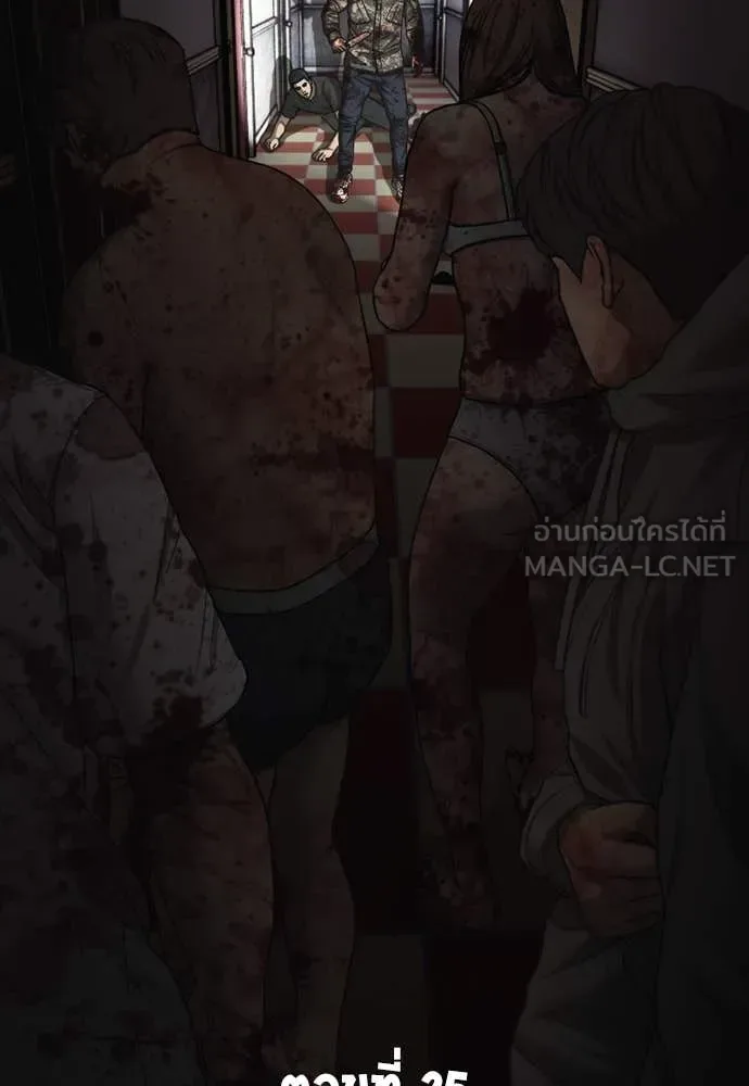 The End Has Come ผู้กล้าฝ่าวันสิ้นโลก ตอนที่ 25 หน้า 2